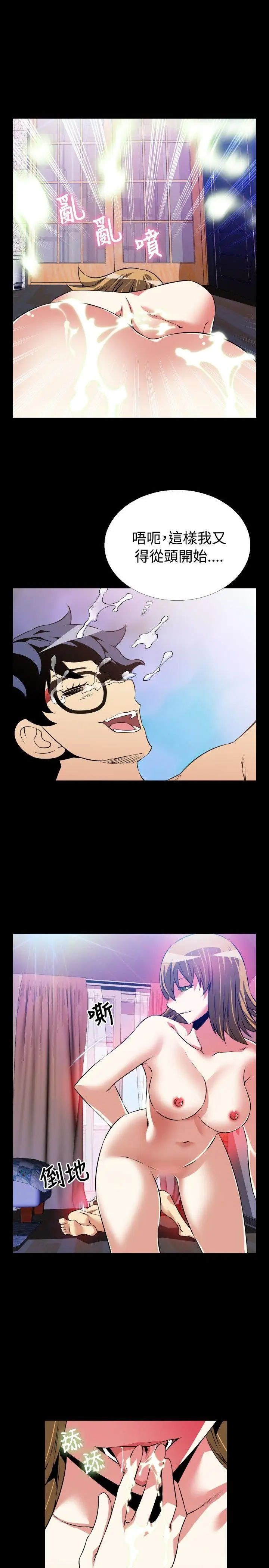 恋爱辅助器第82话