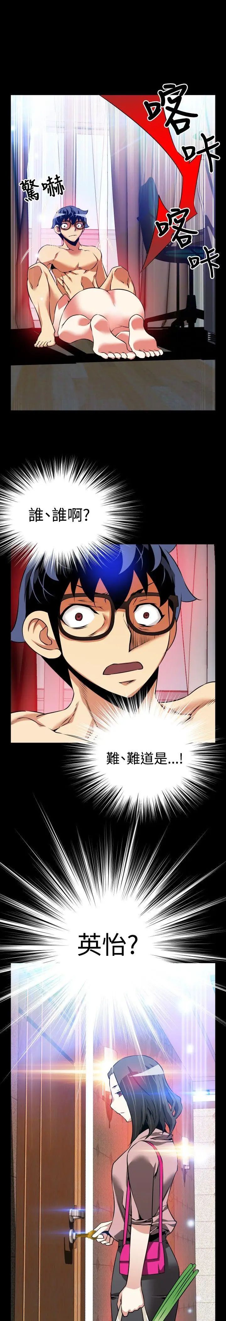 恋爱辅助器第82话