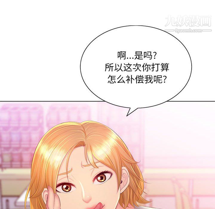 那男人的魔性嗓音第13话