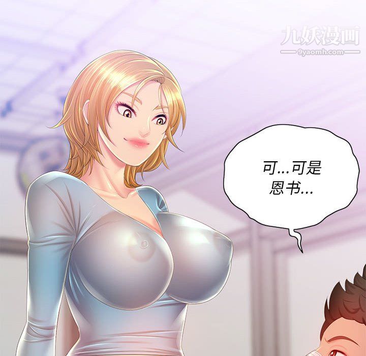 那男人的魔性嗓音第14话