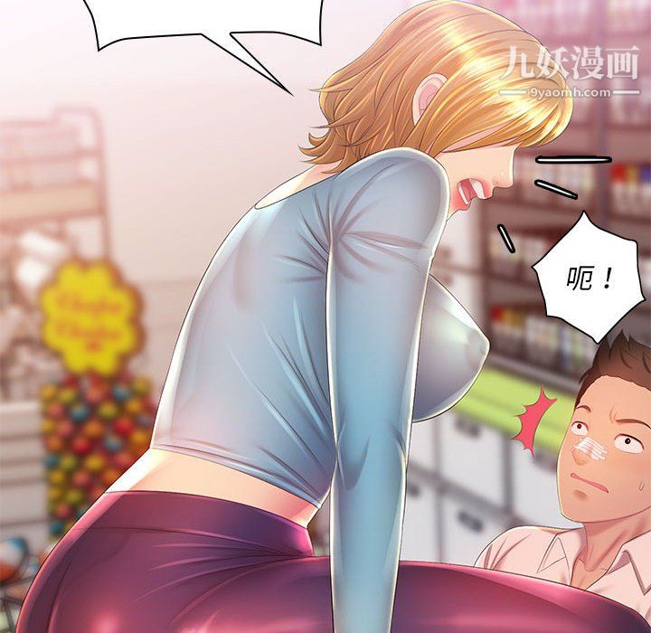 那男人的魔性嗓音第14话