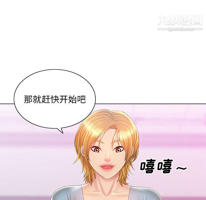 那男人的魔性嗓音第14话