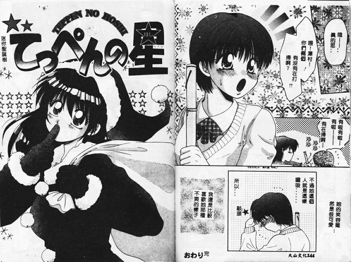 [矢间野狐]PINKキャラメル[矢间野狐]PINKキャラメル