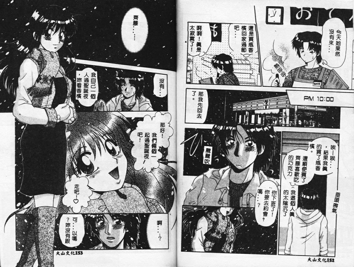 [矢间野狐]PINKキャラメル[矢间野狐]PINKキャラメル