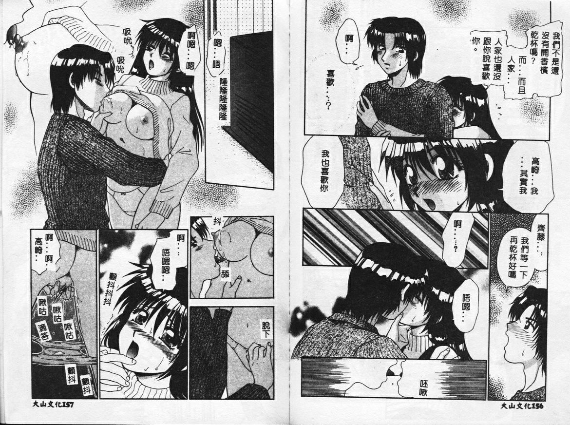 [矢间野狐]PINKキャラメル[矢间野狐]PINKキャラメル