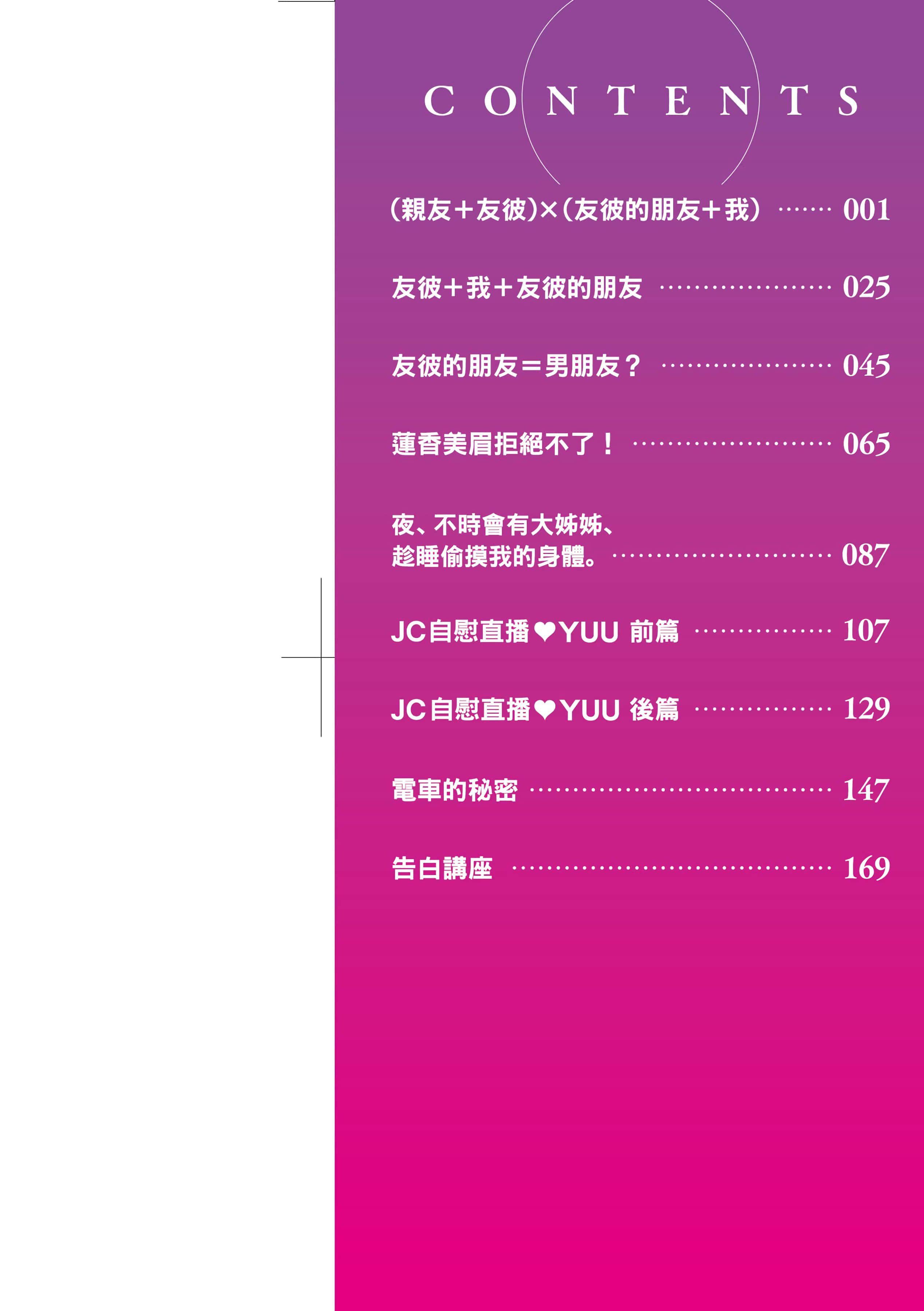 [イコール]女の子は断れない[中国翻訳][DL版][イコール]女の子は断れない[中国翻訳][DL版]