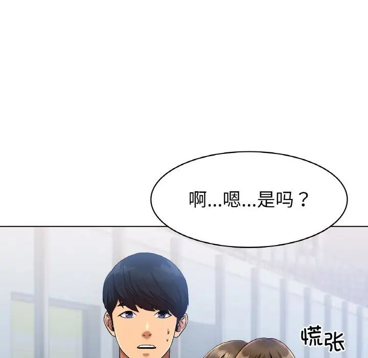 冰上恋人第5话