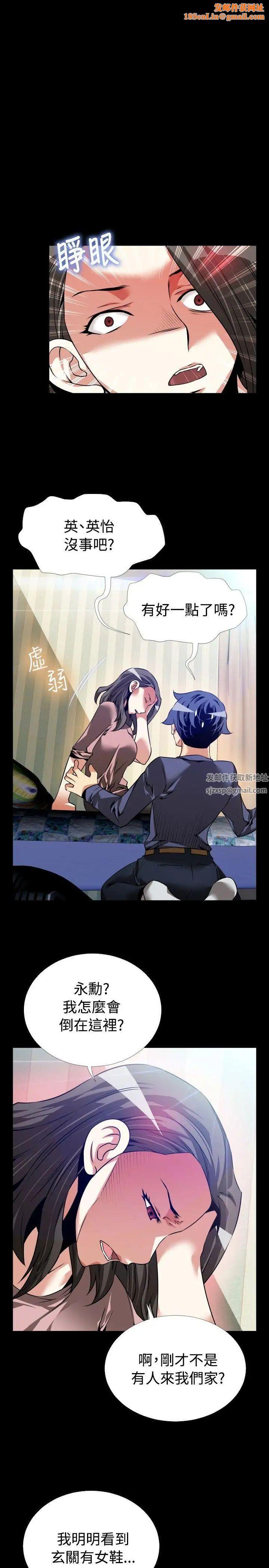 恋爱辅助器第84话