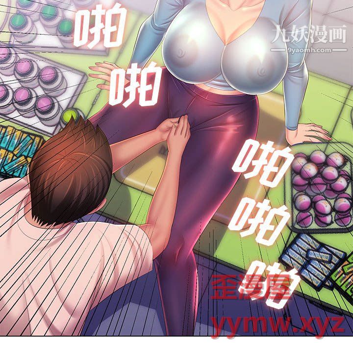 那男人的魔性嗓音第14话