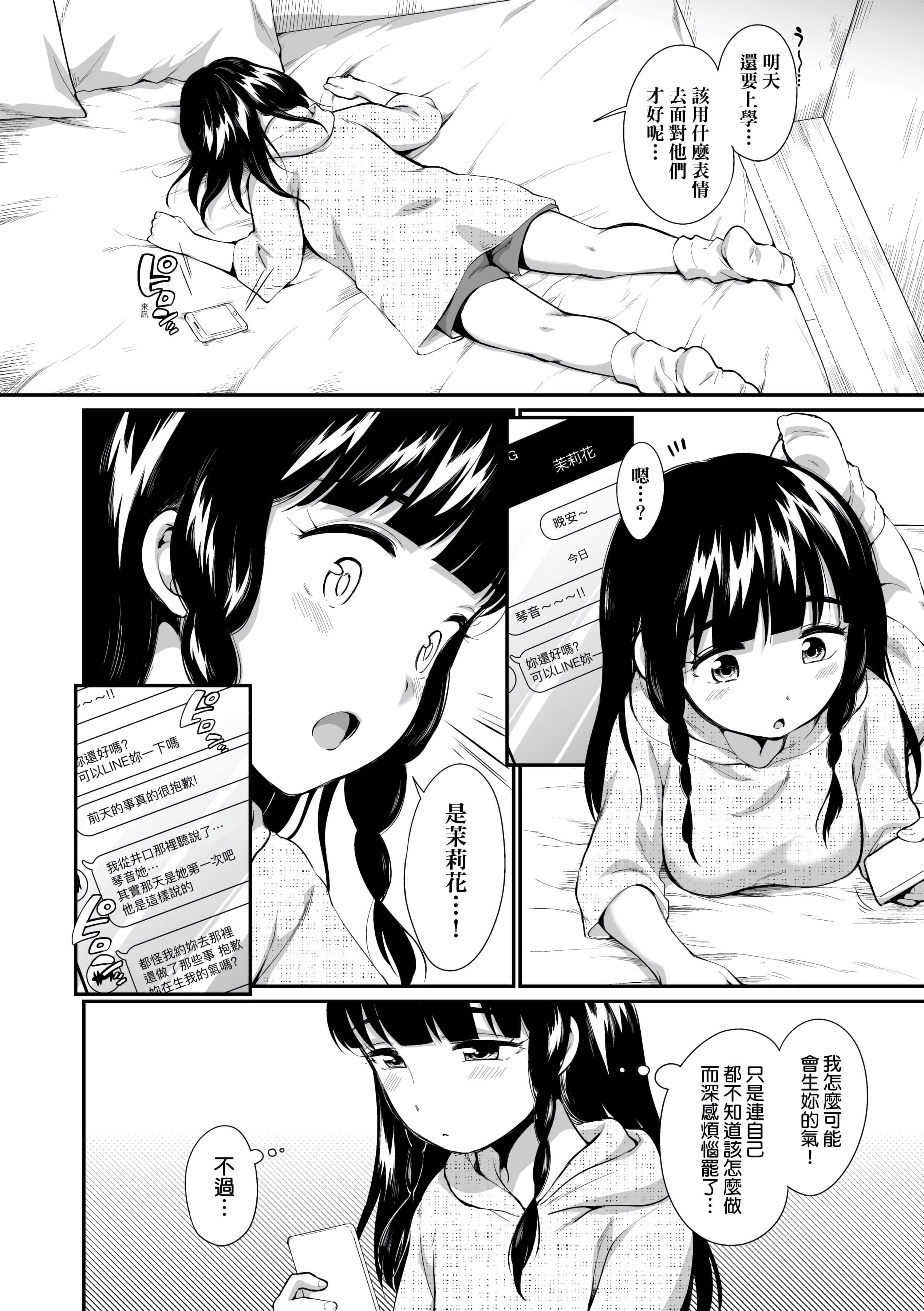 [イコール]女の子は断れない[中国翻訳][DL版][イコール]女の子は断れない[中国翻訳][DL版]