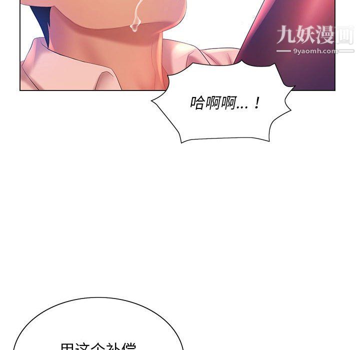 那男人的魔性嗓音第14话