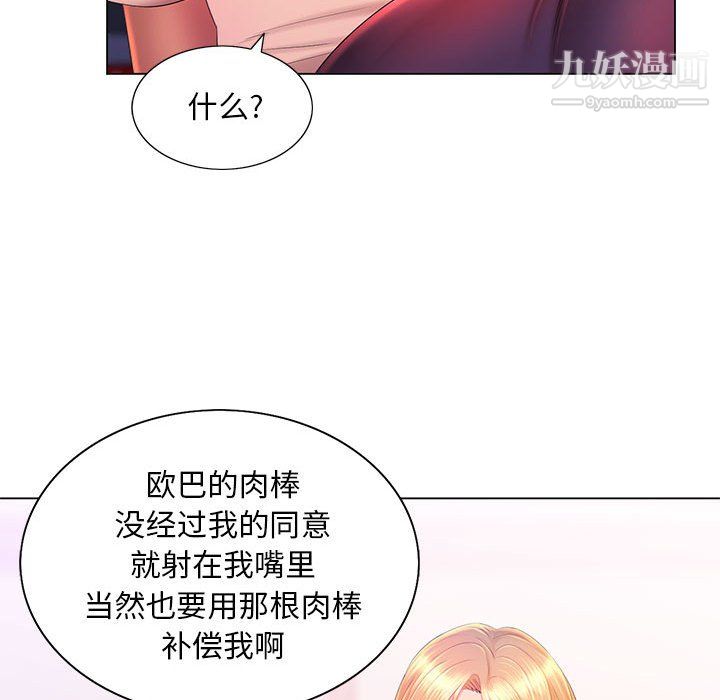 那男人的魔性嗓音第14话