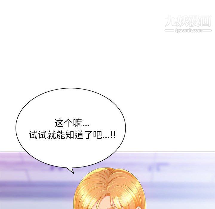 那男人的魔性嗓音第14话