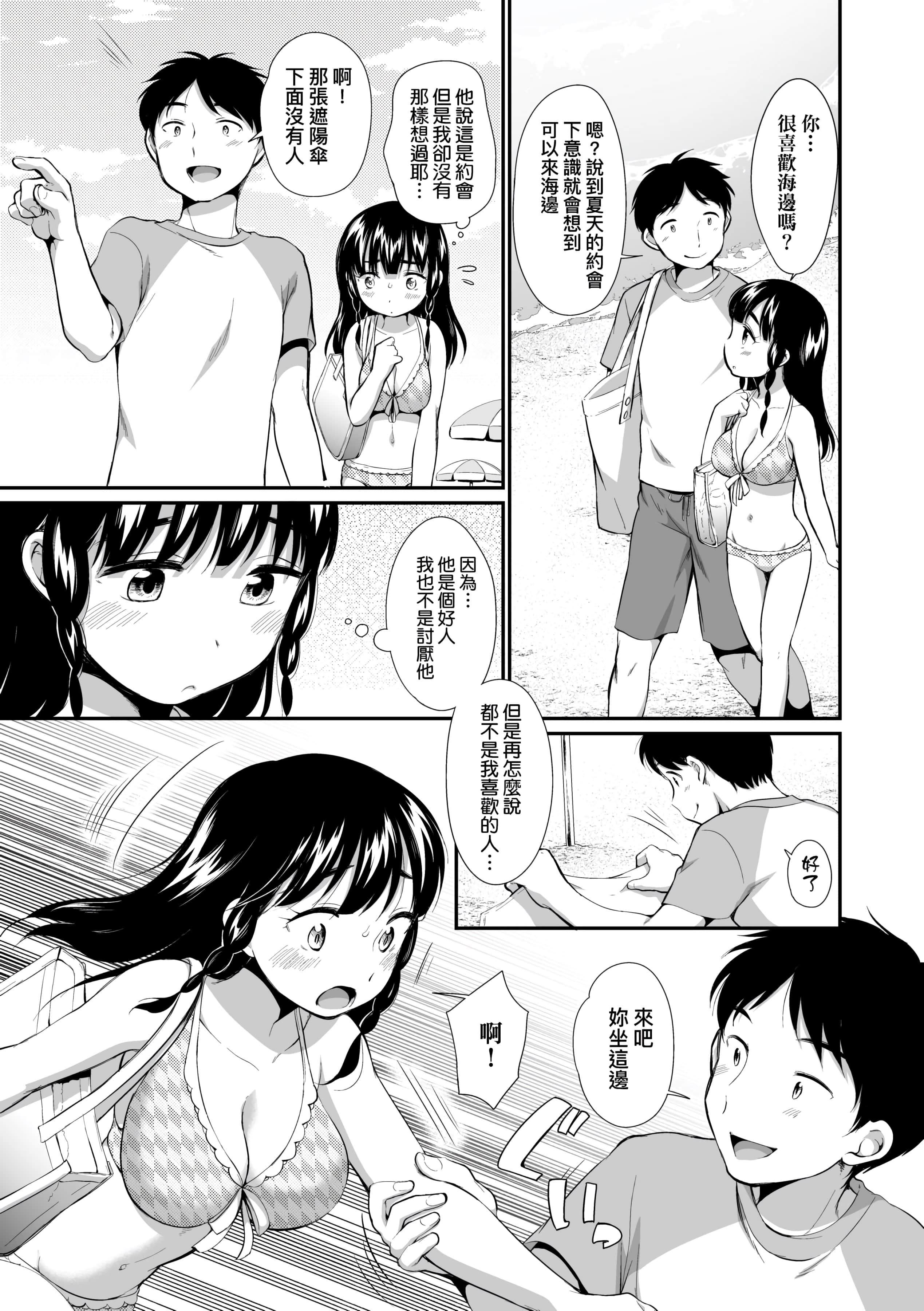 [イコール]女の子は断れない[中国翻訳][DL版][イコール]女の子は断れない[中国翻訳][DL版]