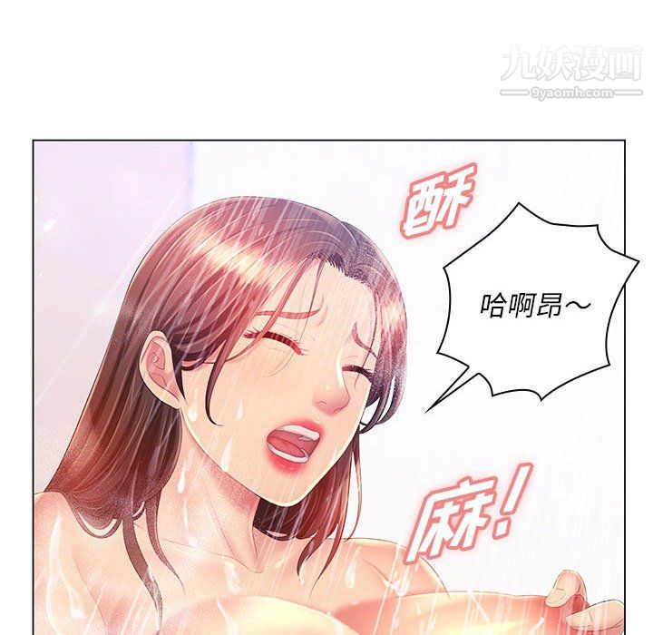 那男人的魔性嗓音第15话