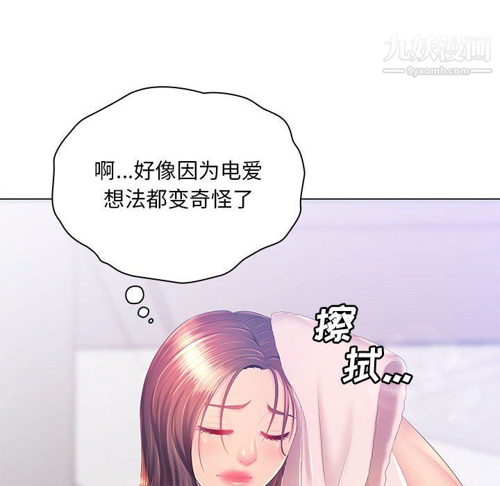 那男人的魔性嗓音第15话