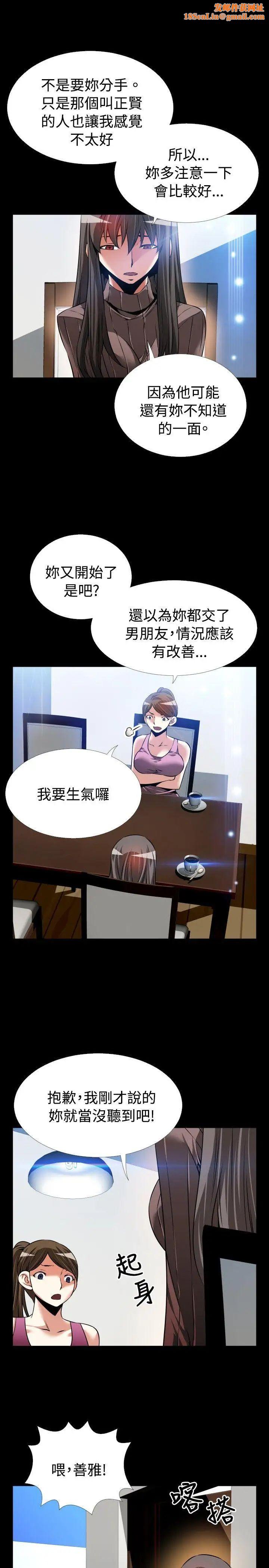 恋爱辅助器第87话