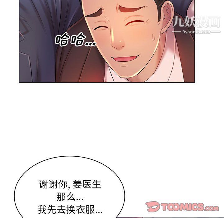 那男人的魔性嗓音第15话