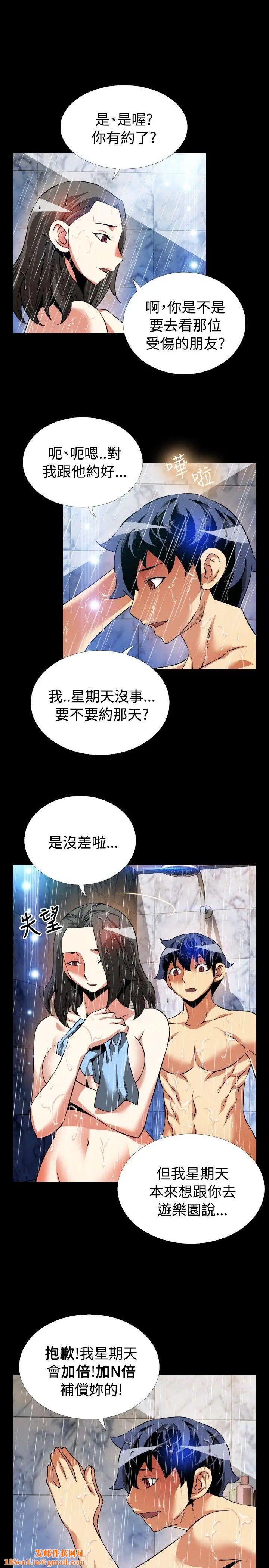 恋爱辅助器第87话
