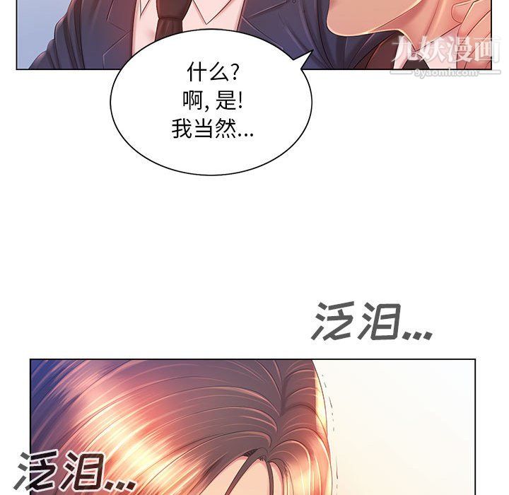 那男人的魔性嗓音第15话