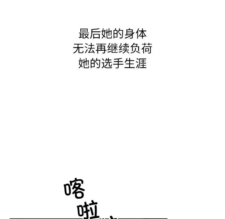 冰上恋人第5话