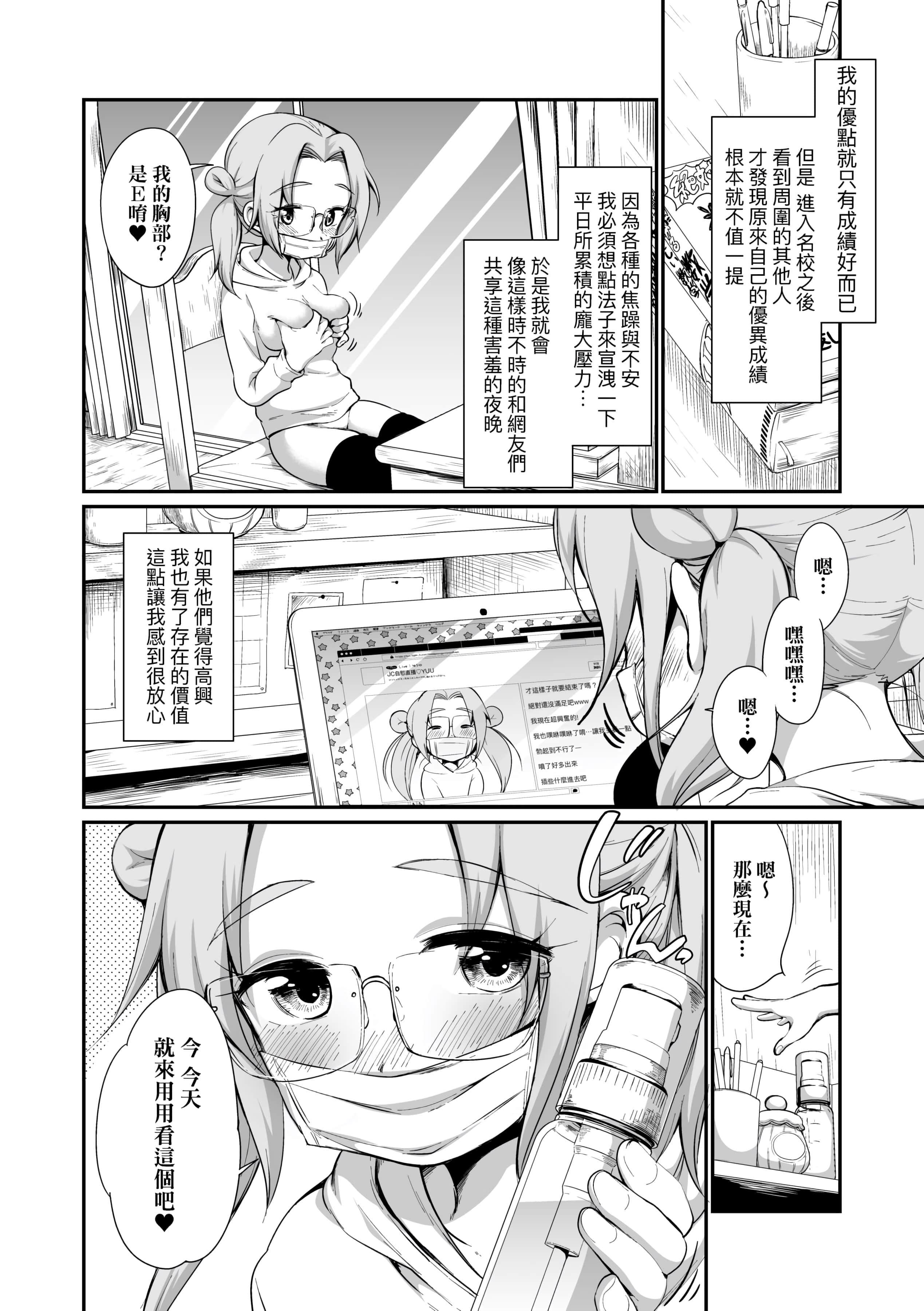 [イコール]女の子は断れない[中国翻訳][DL版][イコール]女の子は断れない[中国翻訳][DL版]