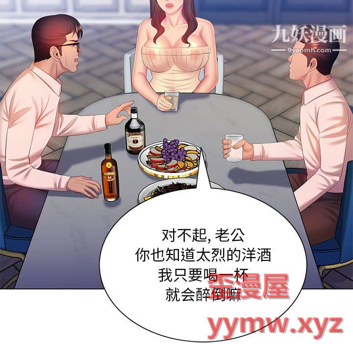 那男人的魔性嗓音第15话