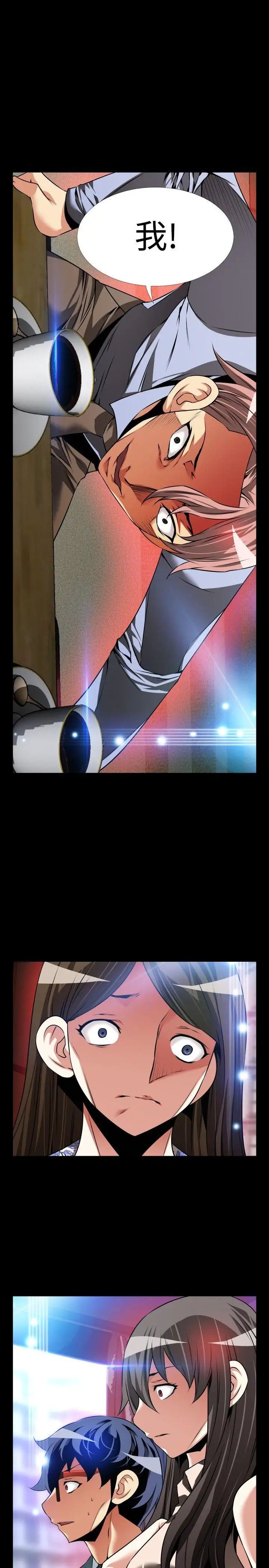 恋爱辅助器第89话