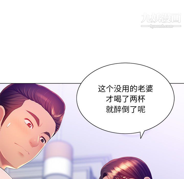 那男人的魔性嗓音第16话