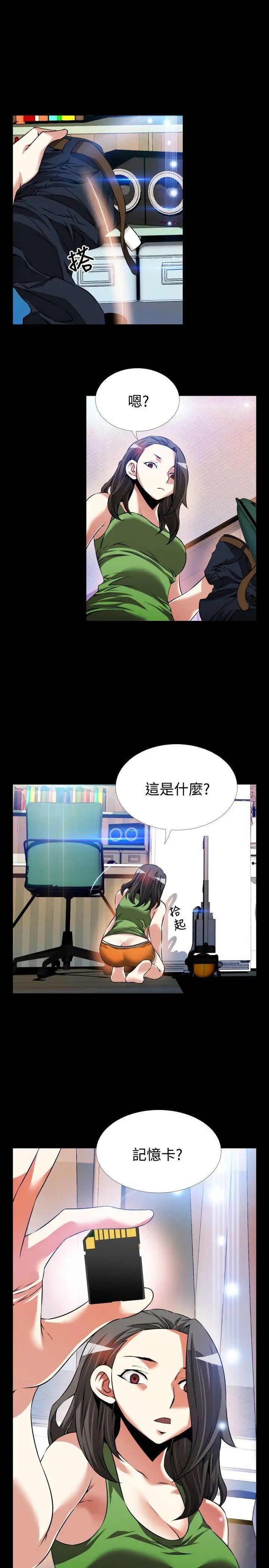 恋爱辅助器第89话