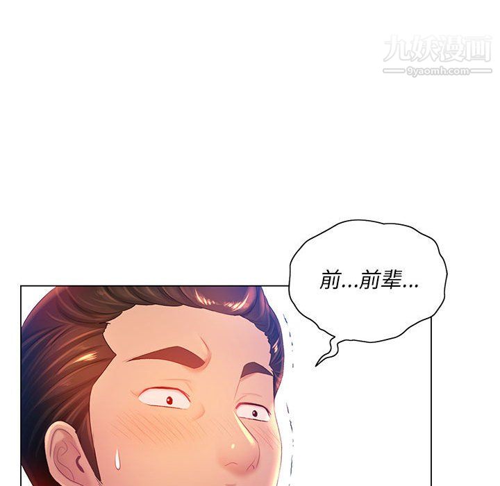 那男人的魔性嗓音第16话