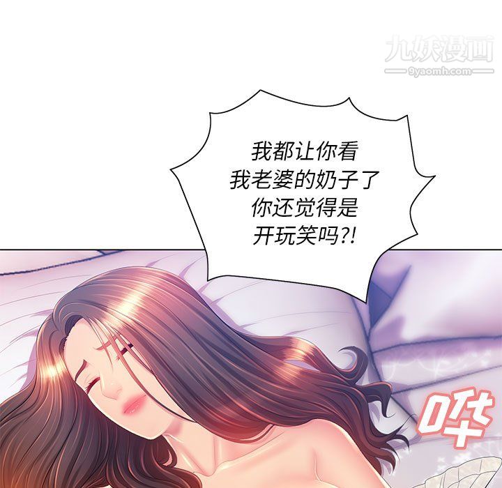 那男人的魔性嗓音第16话