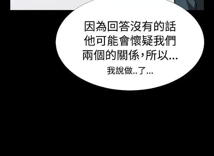 恋爱辅助器第90话