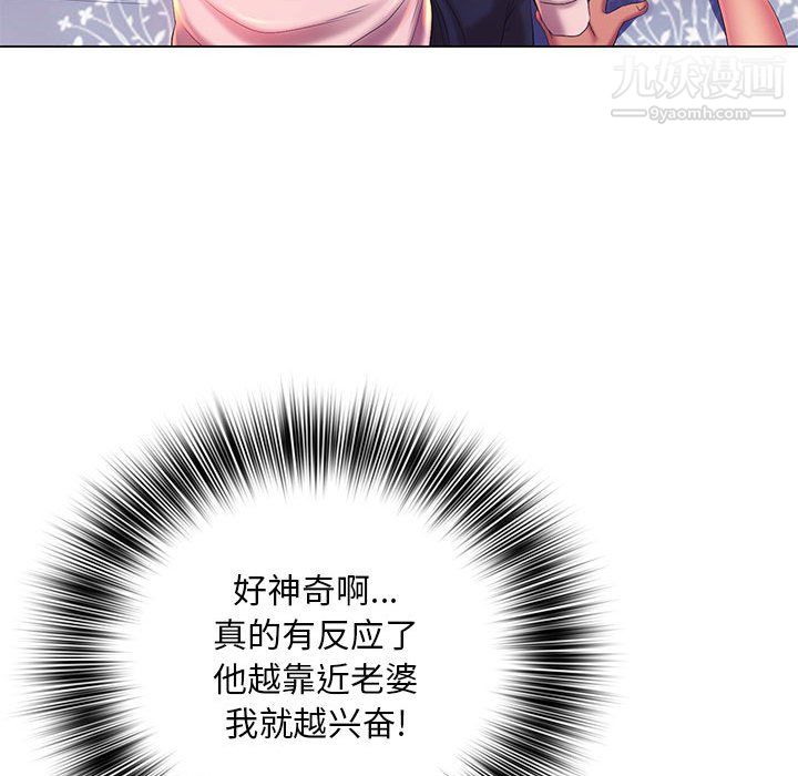 那男人的魔性嗓音第16话