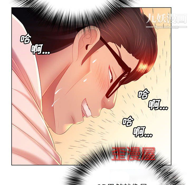 那男人的魔性嗓音第16话