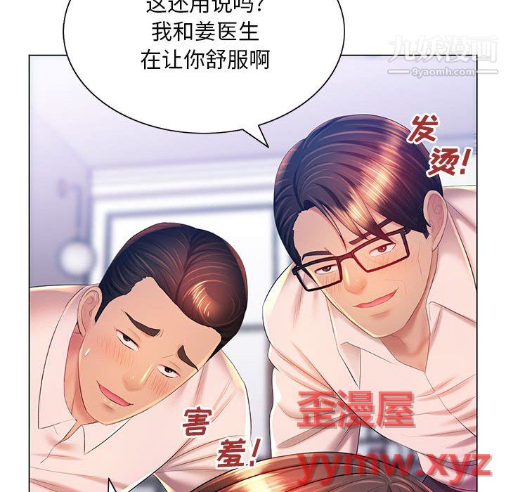 那男人的魔性嗓音第16话