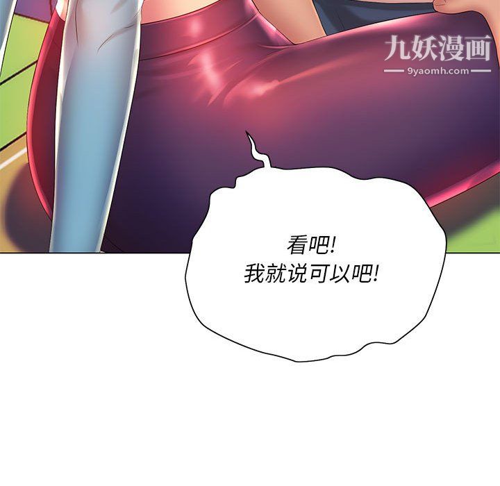 那男人的魔性嗓音第16话