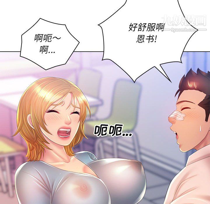 那男人的魔性嗓音第16话