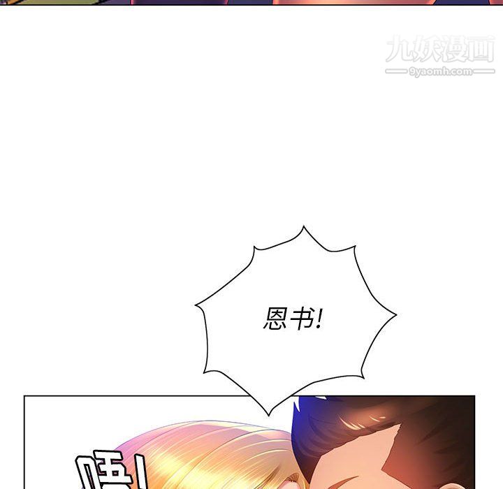 那男人的魔性嗓音第16话