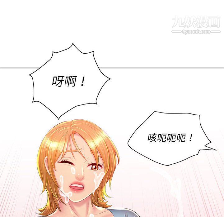 那男人的魔性嗓音第16话