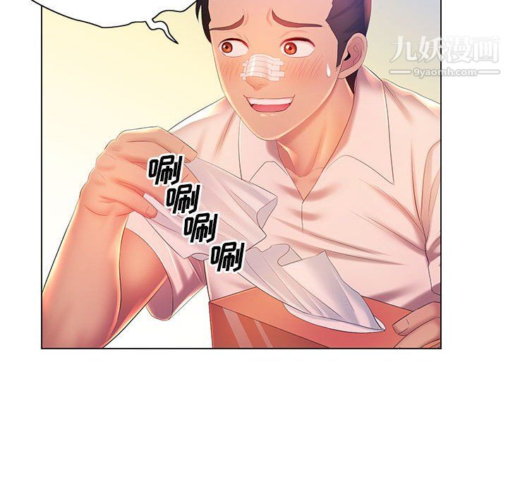 那男人的魔性嗓音第16话