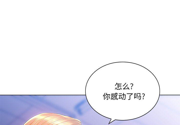 那男人的魔性嗓音第17话