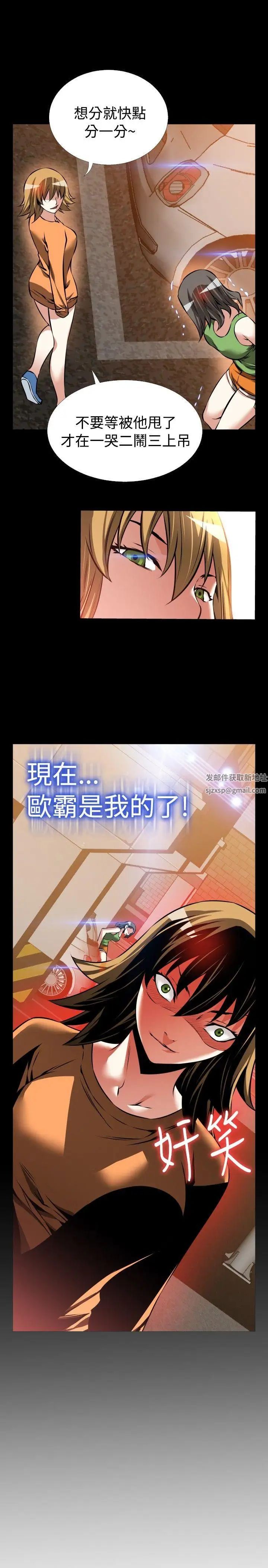 恋爱辅助器第92话