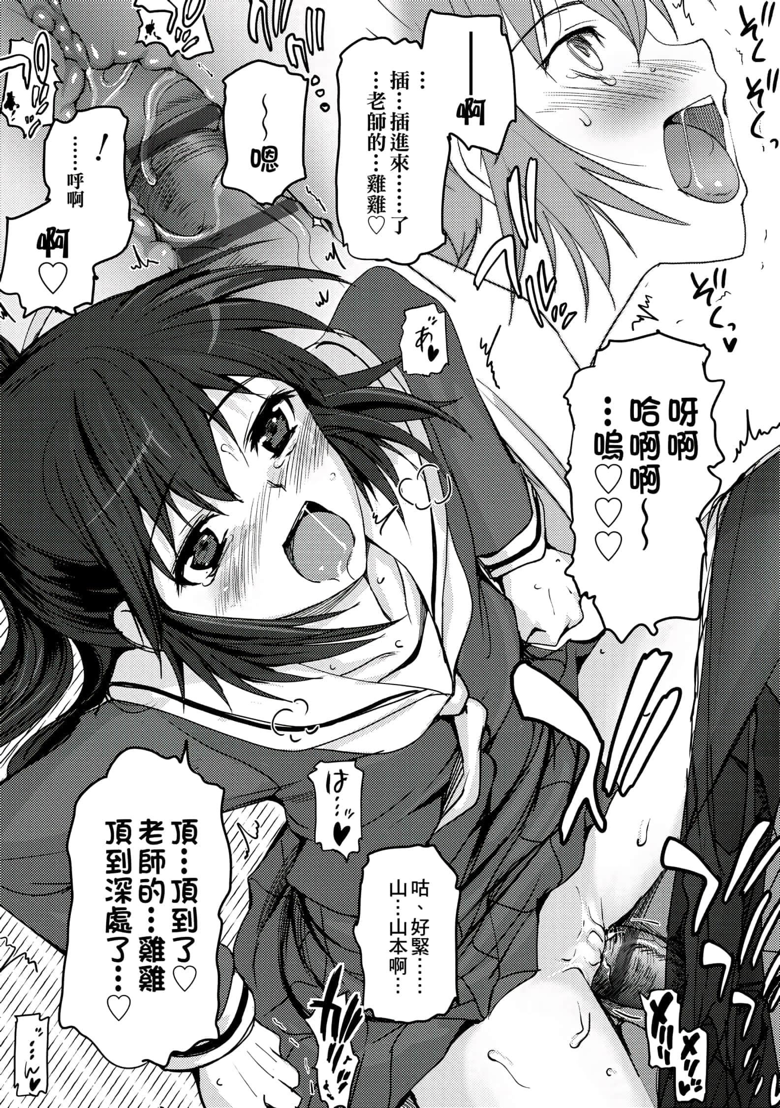 [月吉ヒロキ]少女达の茶道ism[未来数位中文版][月吉ヒロキ]少女达の茶道ism[未来数位中文版]