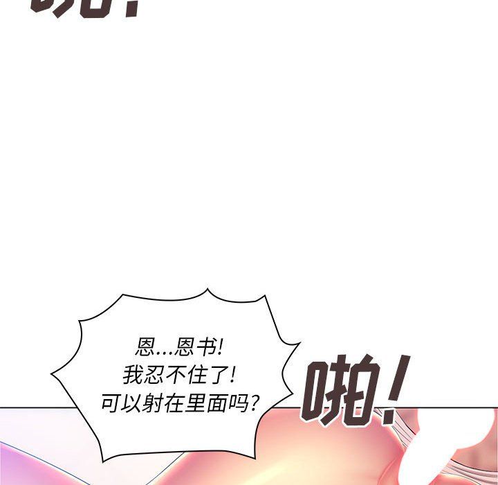 那男人的魔性嗓音第17话