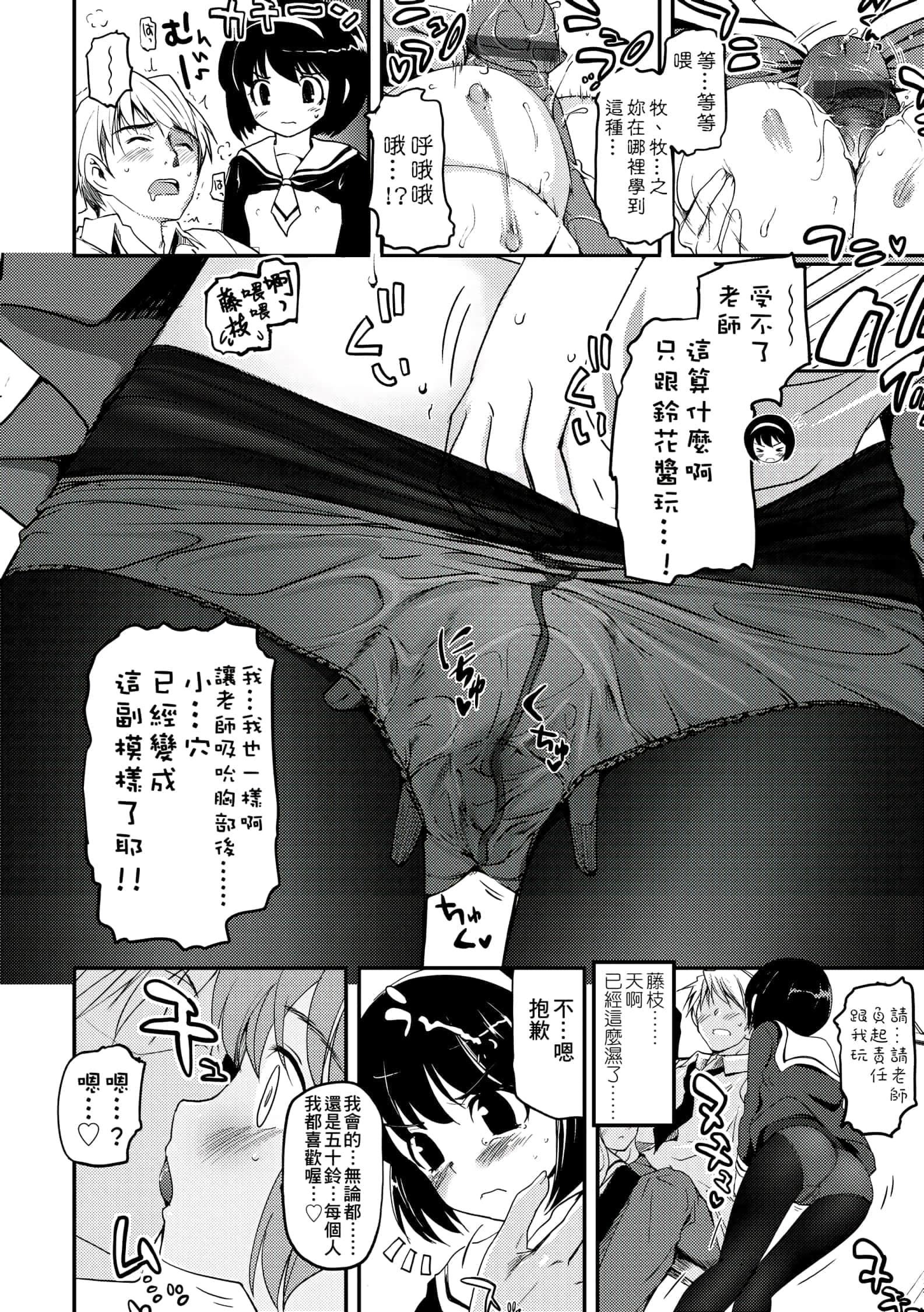 [月吉ヒロキ]少女达の茶道ism[未来数位中文版][月吉ヒロキ]少女达の茶道ism[未来数位中文版]