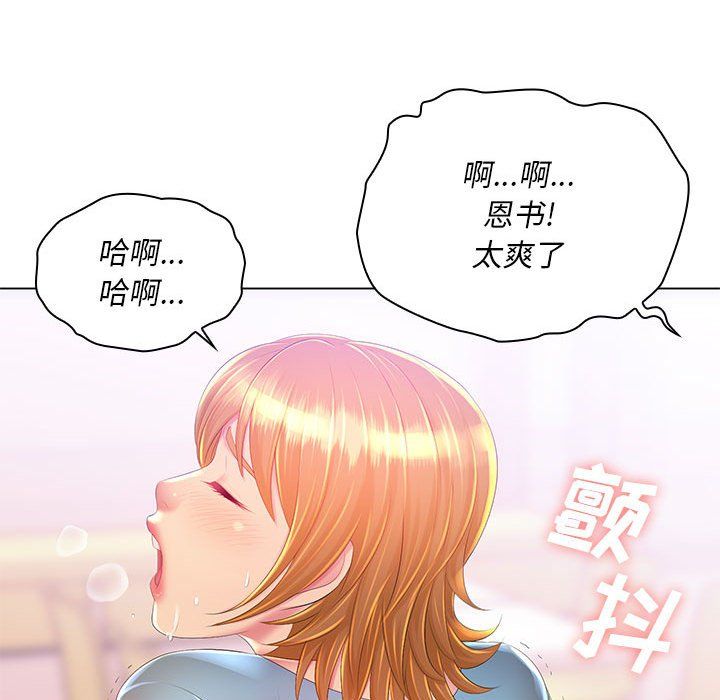 那男人的魔性嗓音第17话