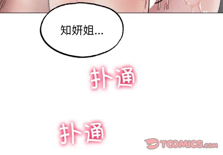 冰上恋人第7话