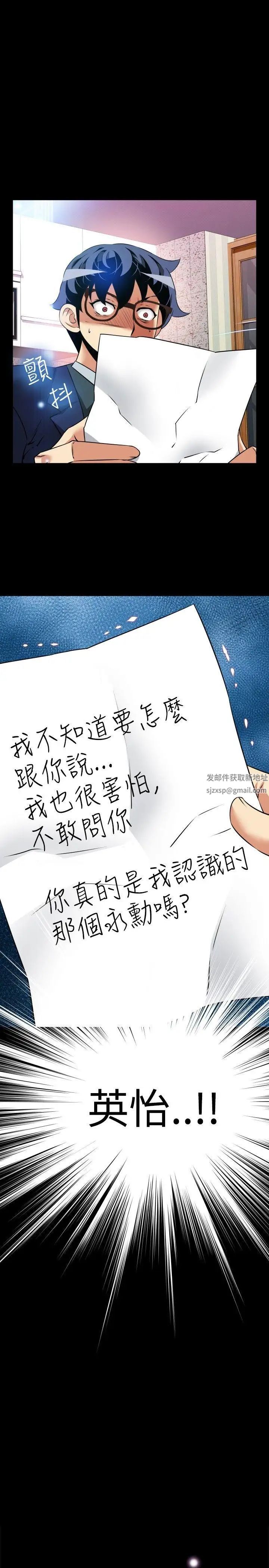 恋爱辅助器第94话