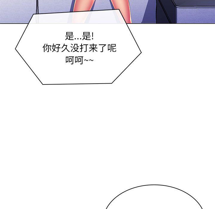 那男人的魔性嗓音第17话